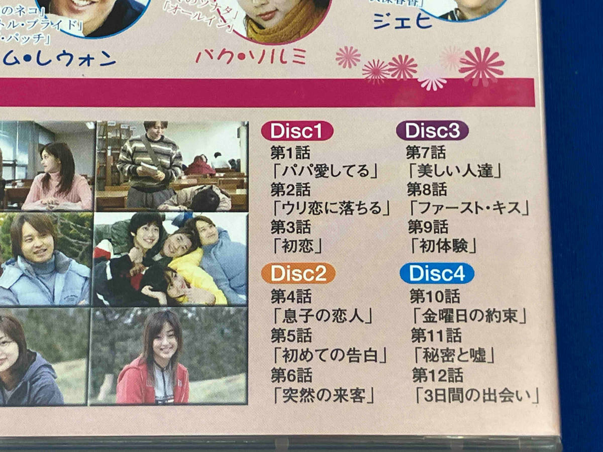 DVD わが家 SPECIAL DVD-BOX_画像6