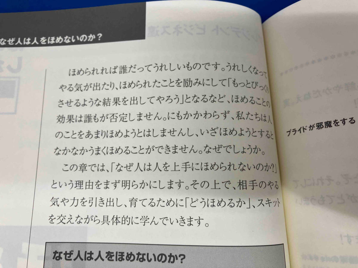 【DVD】プレジデントビジネス達人塾 ほめる技 しかる技 プレジデント社【テキスト付】ビジネススキル コーチング コミュニケーション_画像5