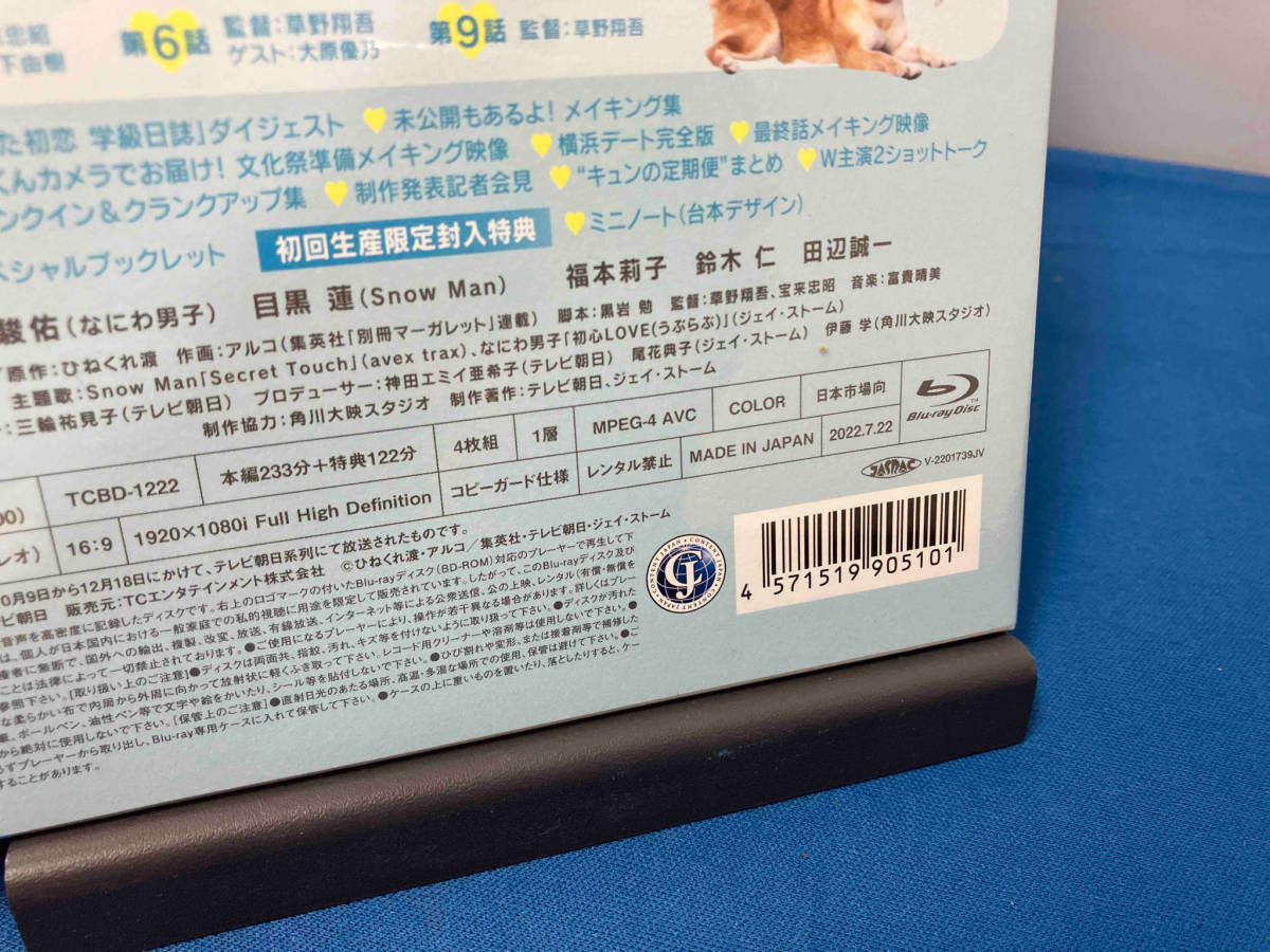 美品 消えた初恋 Blu-ray BOX(Blu-ray Disc)_画像3