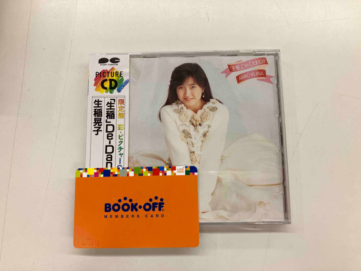 Akiko Ikuko CD "Ikui" De-Dance