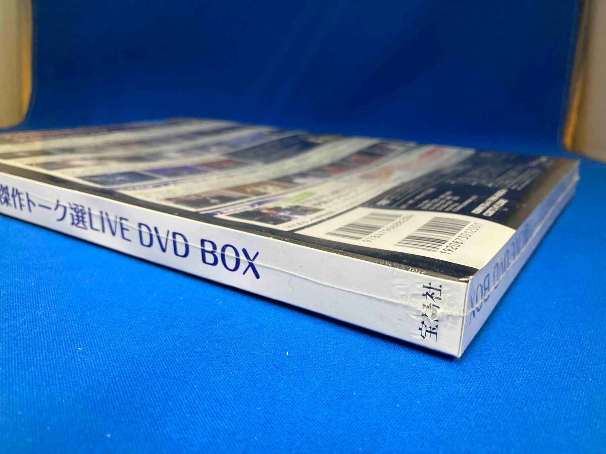 未開封 さだまさし 名曲&傑作トーク選LIVE DVD BOX 宝島社_画像4