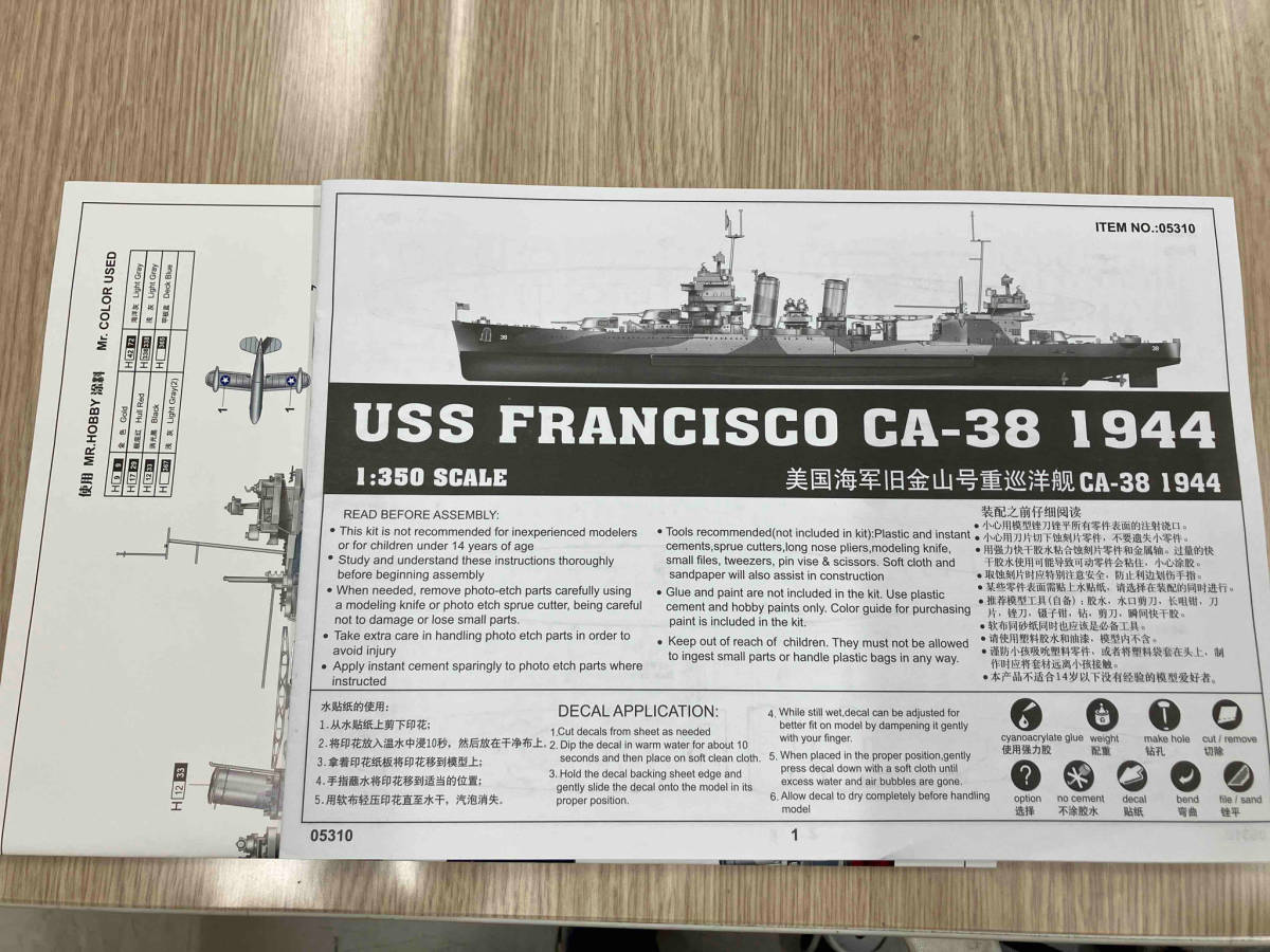 プラモデル トランペッター 1/350 アメリカ海軍 サンフランシコ CA-38 1944 戦闘艦艇シリーズ [05310]_画像9