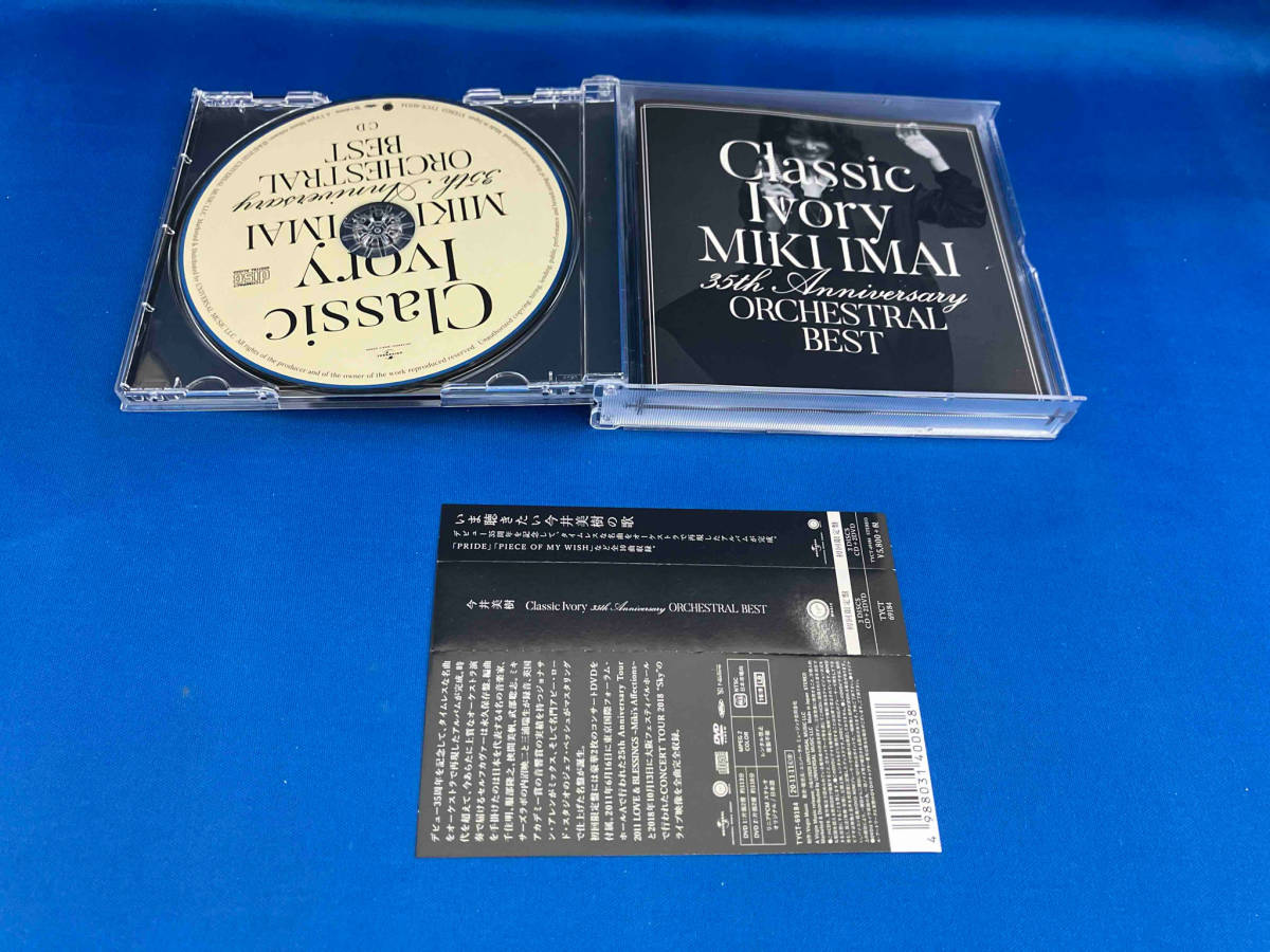 今井美樹 CD Classic Ivory 35th Anniversary ORCHESTRAL BEST(初回限定盤)(2DVD付)の画像3