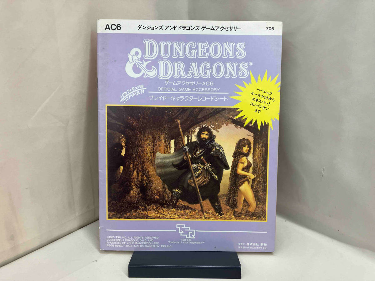 ジャンク ダンジョンズ&ドラゴンズ DUNGEONS&DRAGONS ゲームアクセサリーAC6 プレイヤーキャラクターレコードシート 管理番号14_画像1
