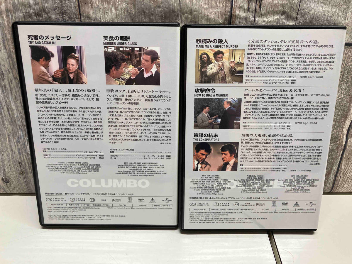 【完品】DVD 刑事コロンボ コンプリート DVD-BOX(完全予約生産限定) UNSD43998 店舗受取可の画像8