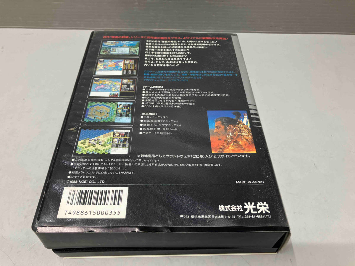 ジャンク 信長の野望 戦国群雄伝 PC-8801 mkⅡSR以降 ゲームソフト ５”２Dの画像3