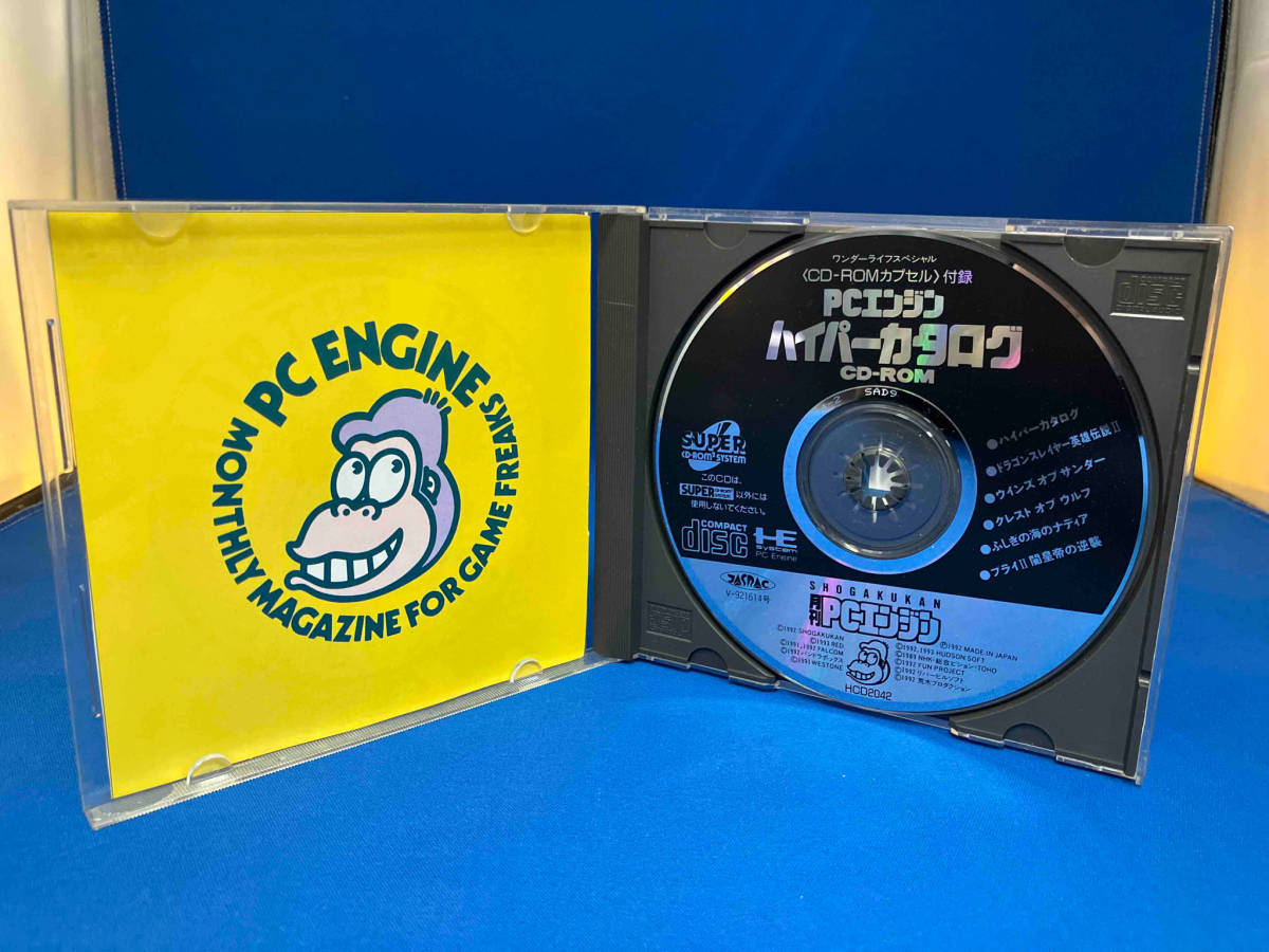 非売品 PCエンジン CD-ROM ハイパーカタログ2枚セットの画像4