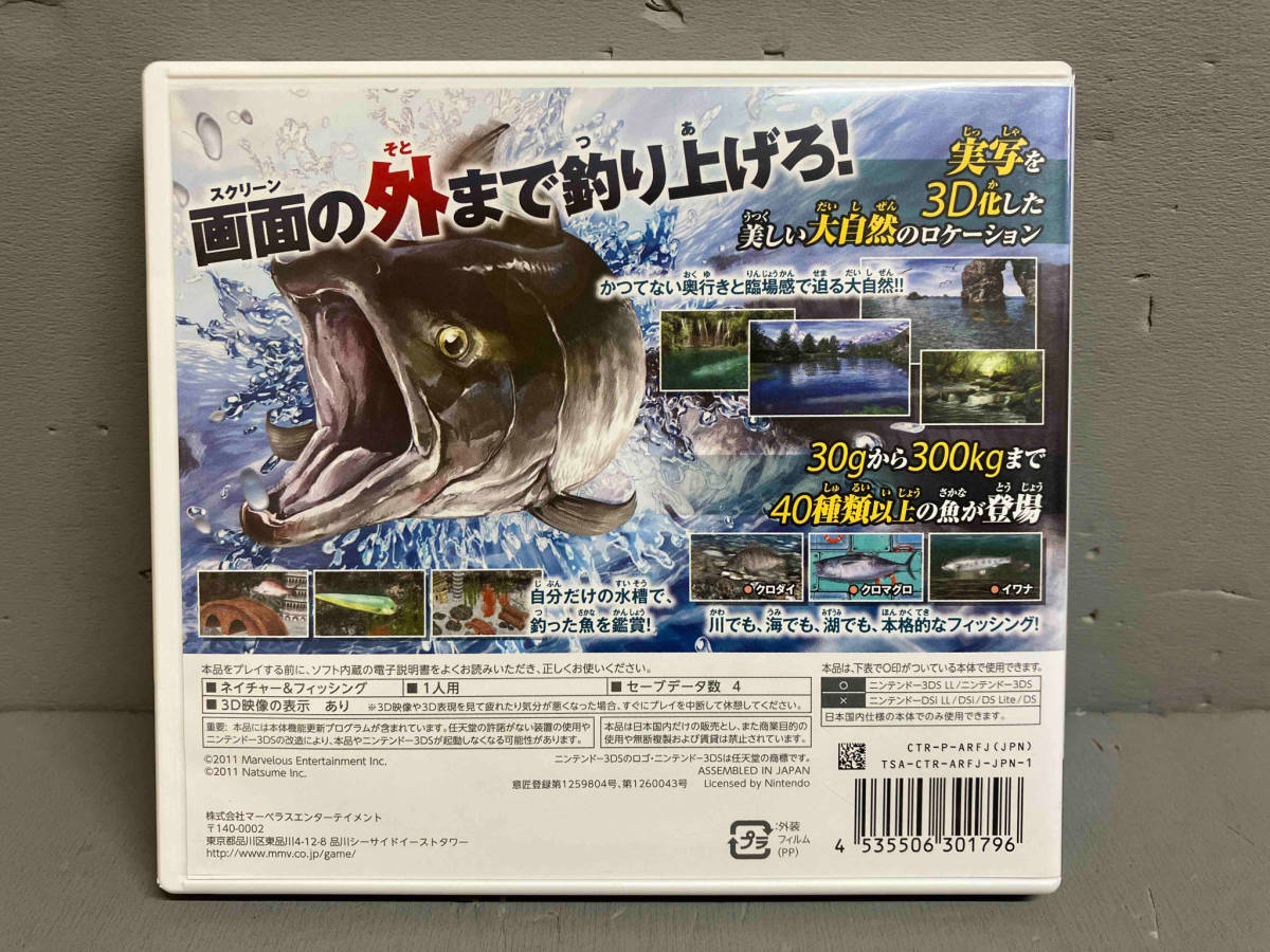 ニンテンドー3DS FISH EYES 3D_画像2