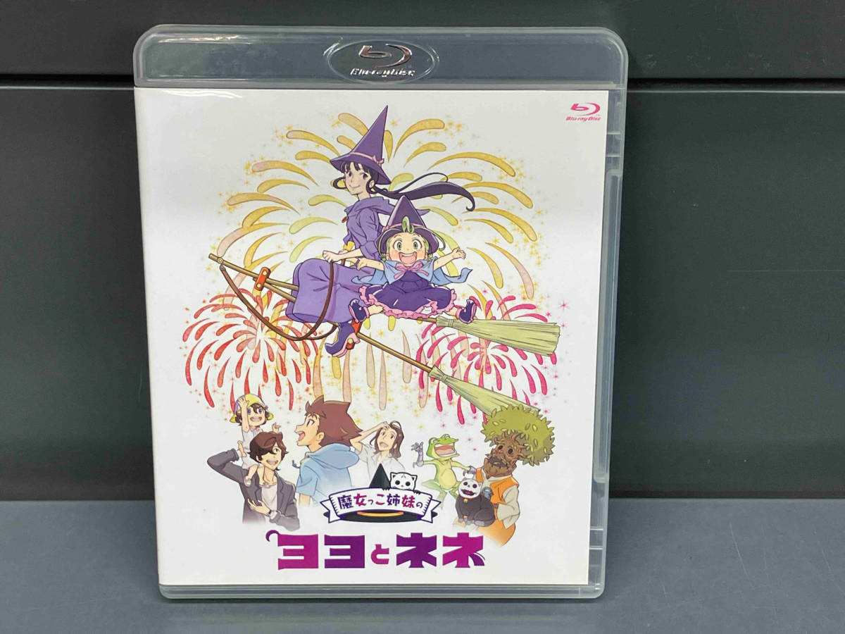 魔女っこ姉妹のヨヨとネネ(Blu-ray Disc)_画像1