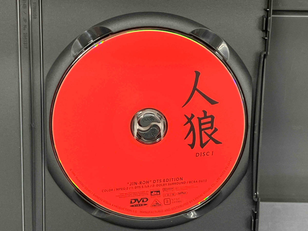 （特典・付属品なし）DVD 人狼 JIN-ROH DTS EDITION_画像4