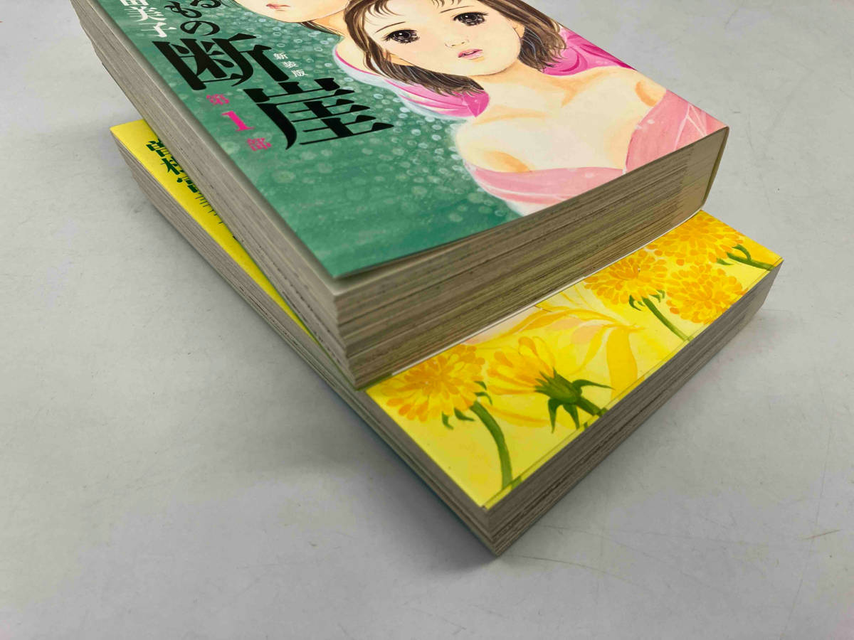 曽根富美子　新装版　親なるもの断崖　第１部、第２部 ２冊セット_画像4