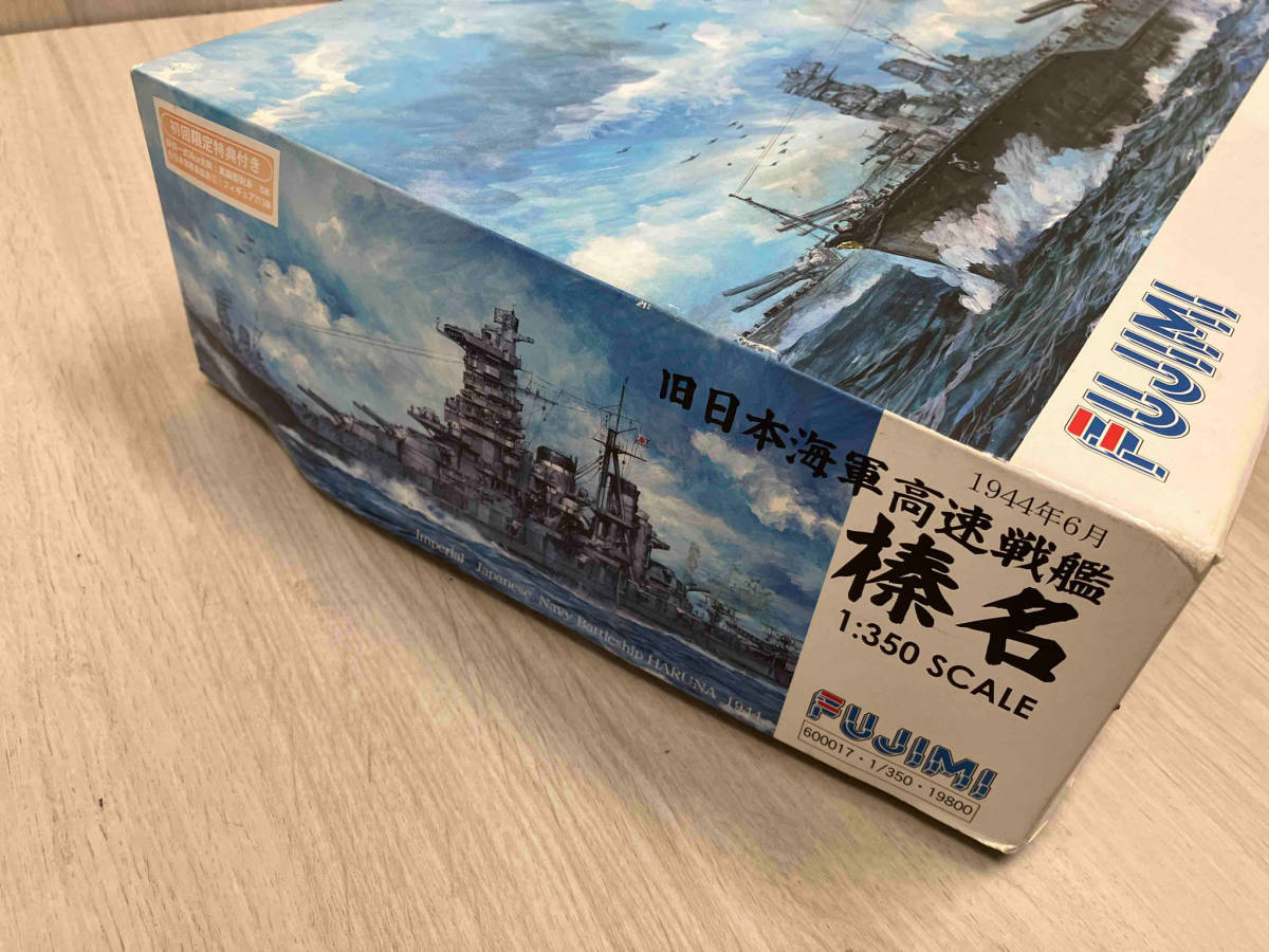 プラモデル フジミ模型 1/350 旧日本海軍高速戦艦 榛名 艦船モデルシリーズ_画像3