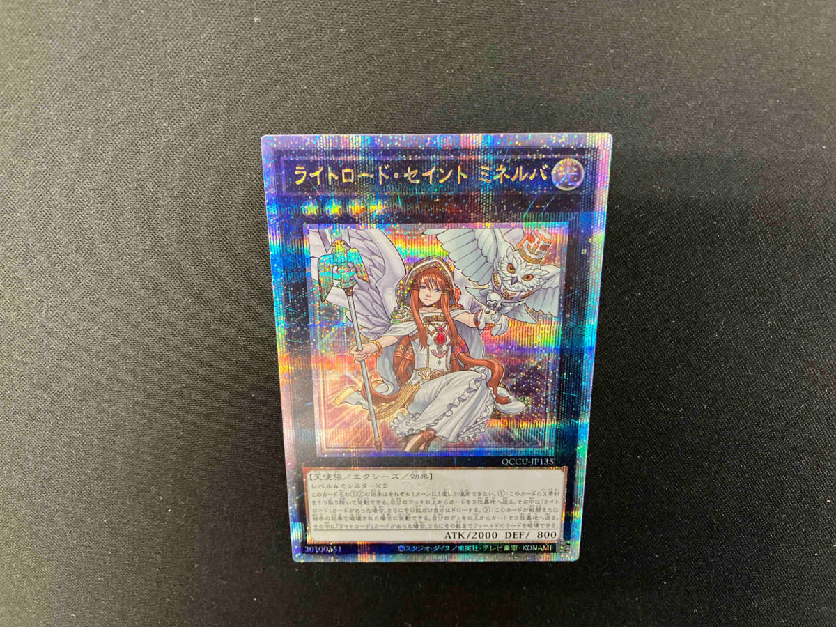 ライトロード・セイント ミネルバ QCシク 遊戯王_画像1