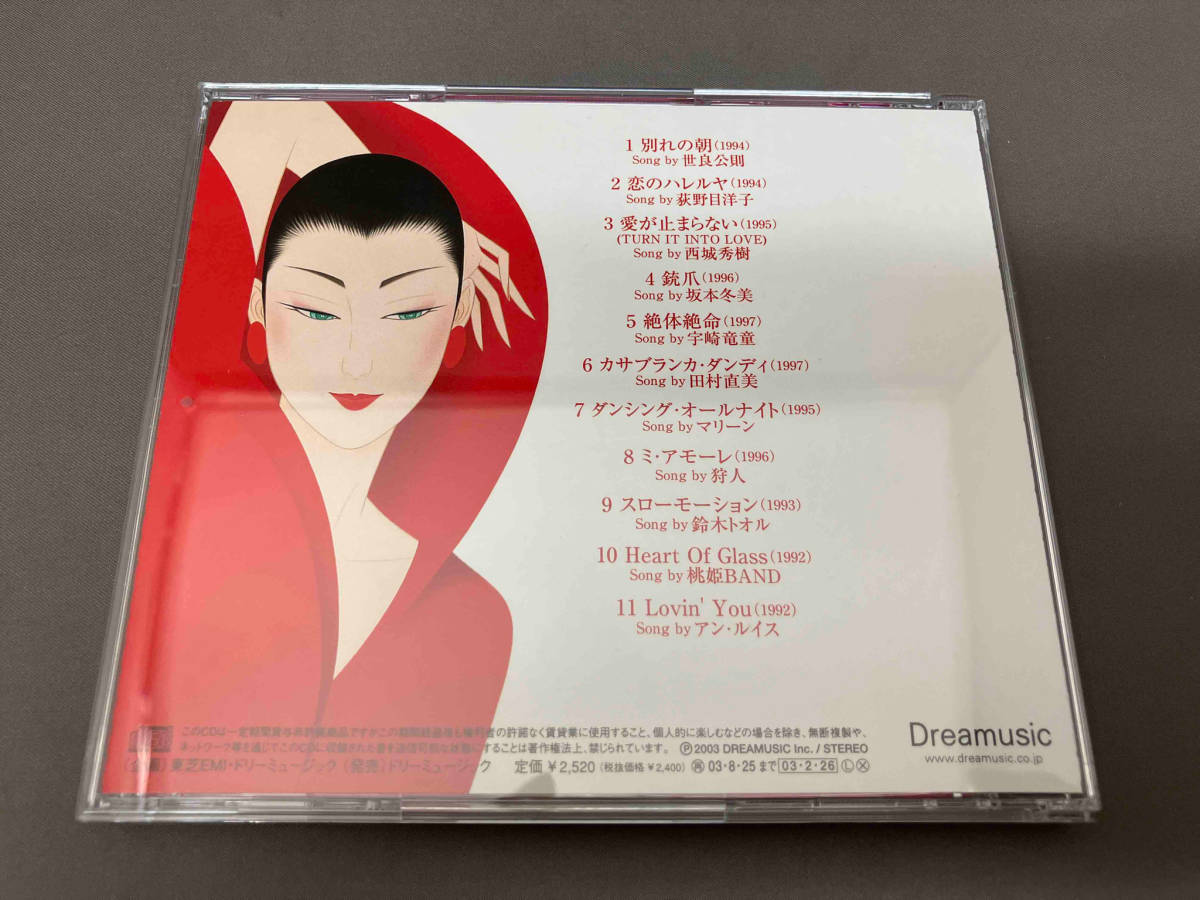 (オムニバス) CD コスメティック・ルネッサンス~ノエビアCM HITS!~_画像2