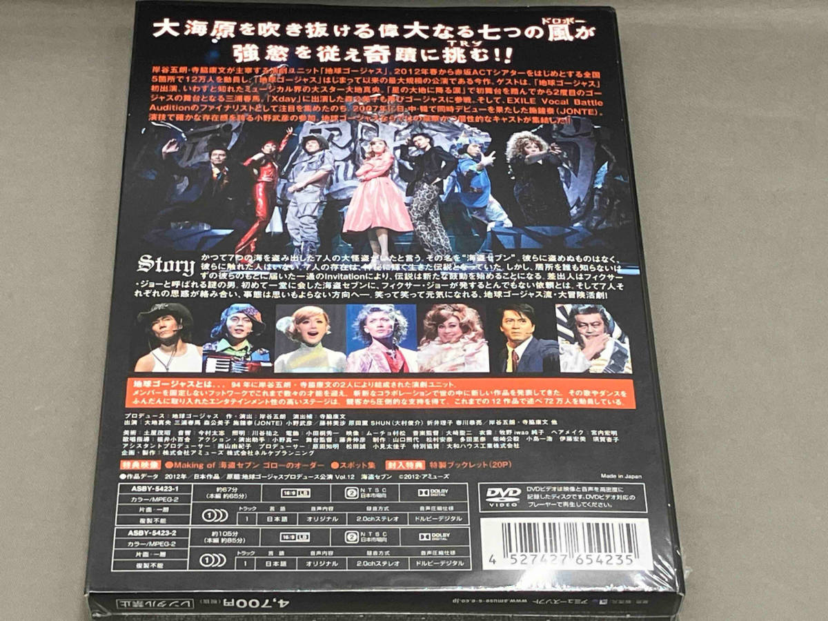未開封品 DVD 地球ゴージャス プロデュース公演Vol.12 海盗セブン_画像2
