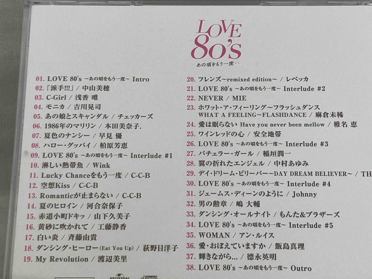 【オムニバス】 CD； LOVE 80's ~あの頃をもう一度~_画像3