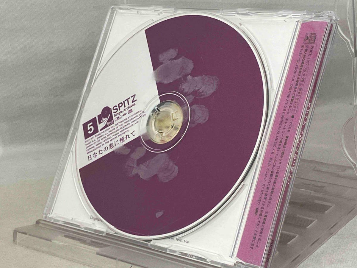 【スピッツ】 CD ; 日なたの窓に憧れて《Single Archives 5》 【難あり】_画像2