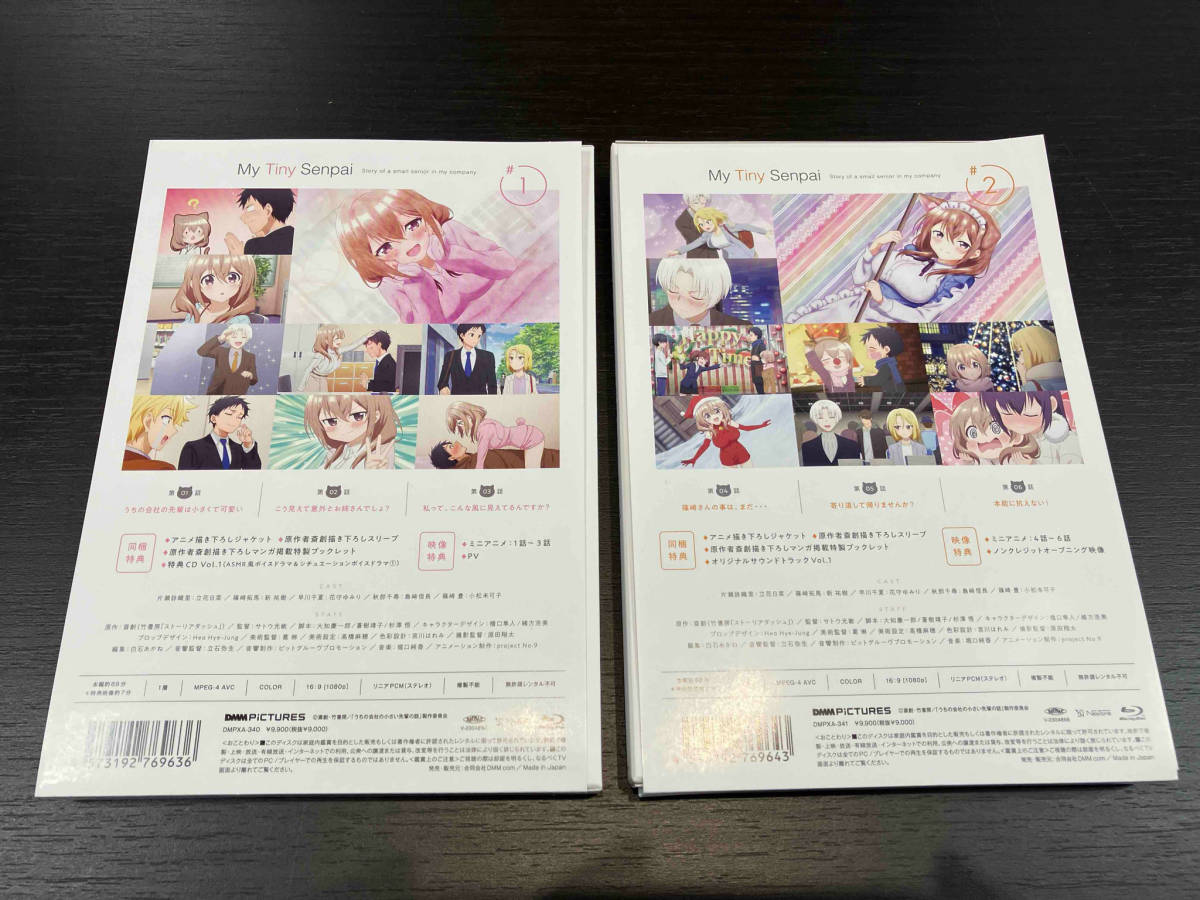 【限定布ポスター付】「うちの会社の小さい先輩の話 Blu-ray 1~4」斎創 新祐樹 立花日菜_画像3