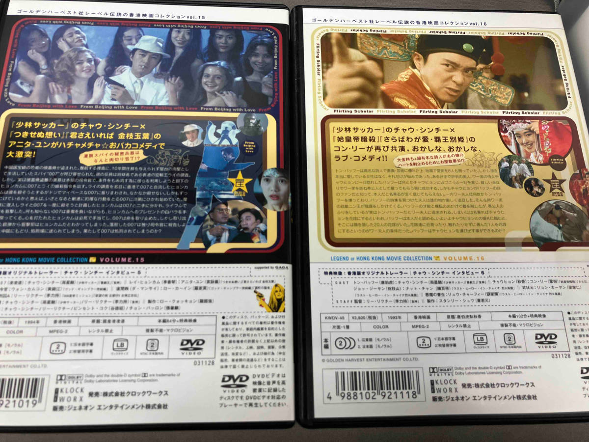 DVD チャウ・シンチー/コレクターズセレクション DVD-BOX 2_画像5