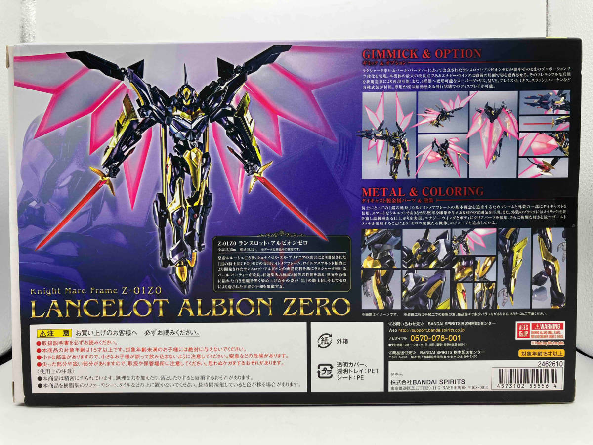 L ROBOT魂 ランスロット・アルビオン ゼロ コードギアス 反逆のルルーシュ