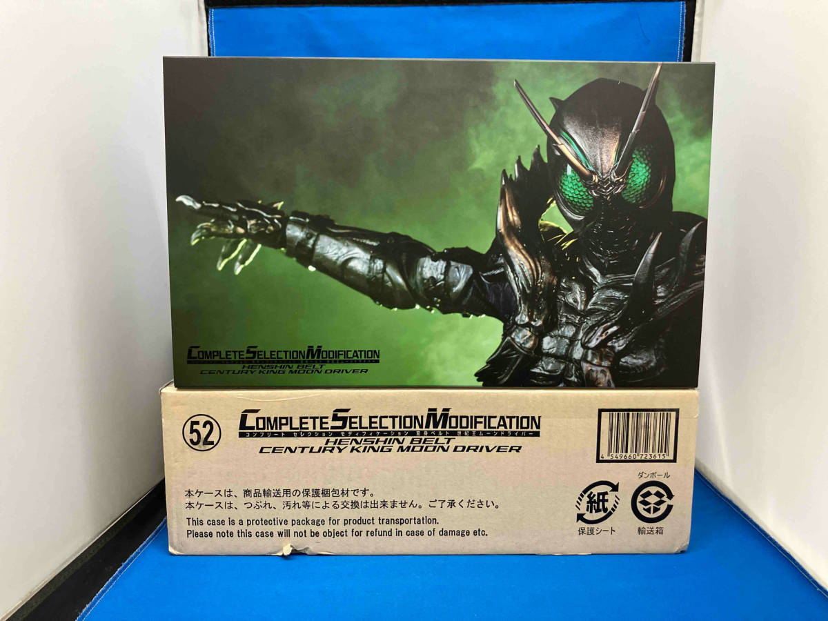 CSM 変身ベルト 世紀王ムーンドライバー プレバン限定 仮面ライダー BLACK SUN