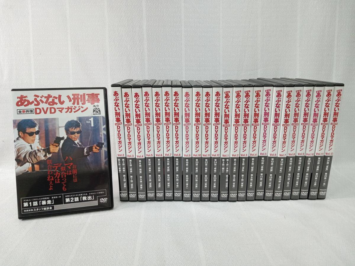 DVD あぶない刑事 / もっとあぶない刑事 全事件簿 DVDマガジン 24巻セットの画像1