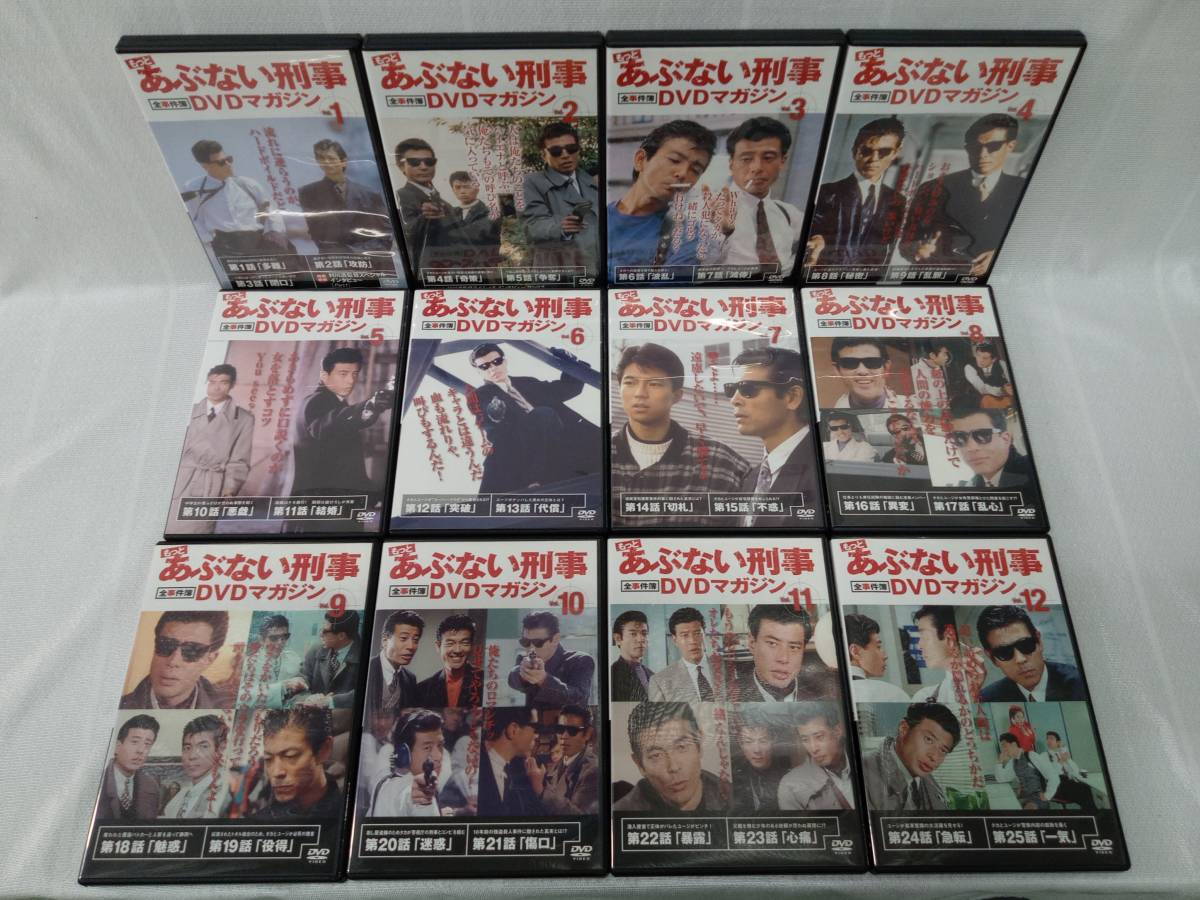 DVD あぶない刑事 / もっとあぶない刑事 全事件簿 DVDマガジン 24巻セットの画像4