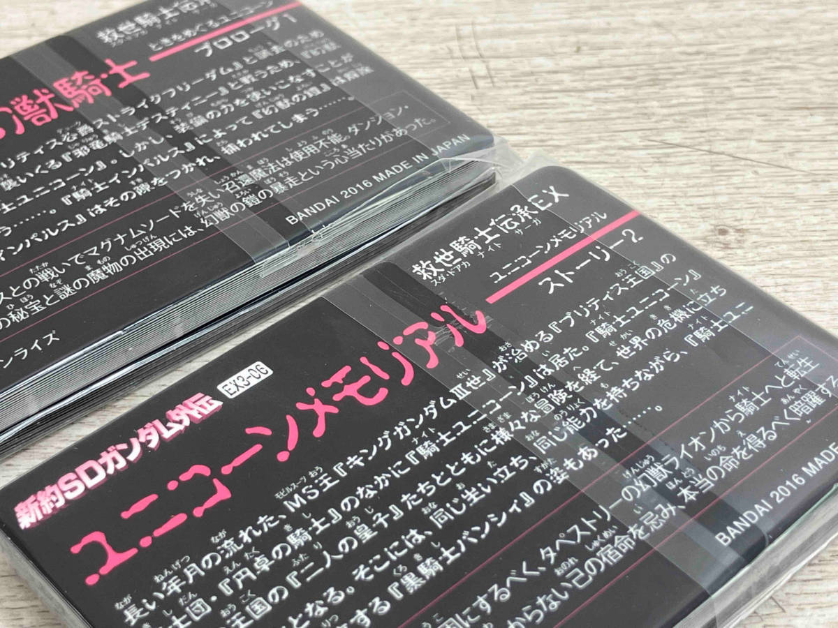 バンダイ コンプリートボックスSP 新約SDガンダム外伝 救世騎士伝承EX 時空を廻る幻獣騎士の画像6