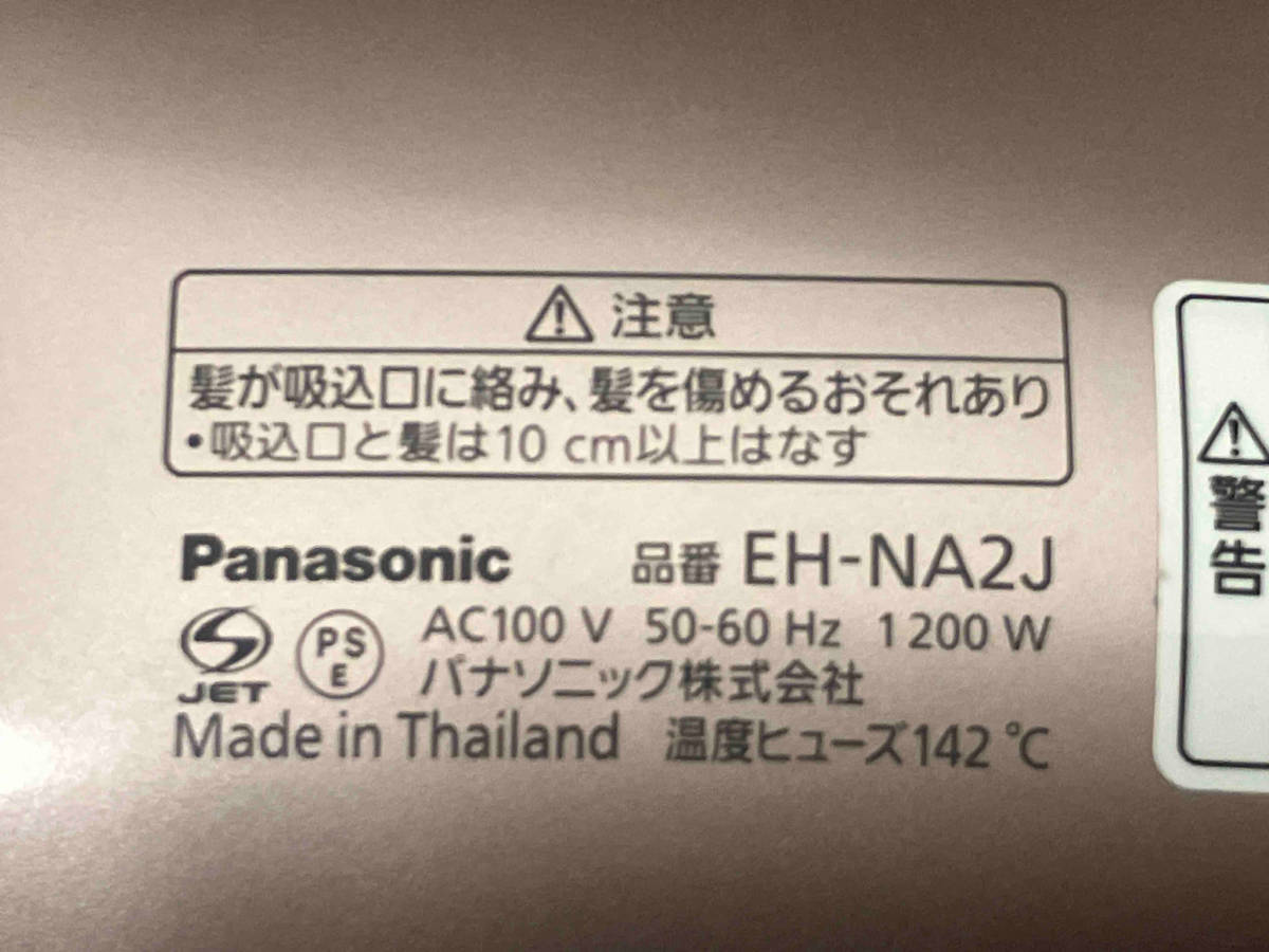 Panasonic EH-NA2J ヘアドライヤー (26-10-15)_画像6