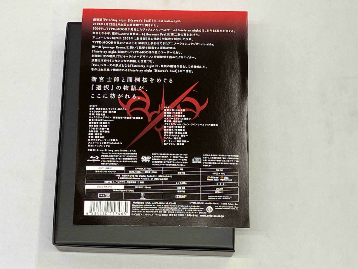 劇場版「Fate/stay night[Heaven's Feel]」Ⅱ.lost butterfly(完全生産限定版)(Blu-ray Disc)_画像8