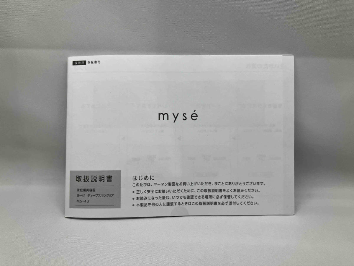 【1円スタート】YA-MAN ミーゼ ディープスキンクリア MS43P 美容家電(26-01-01)_画像8