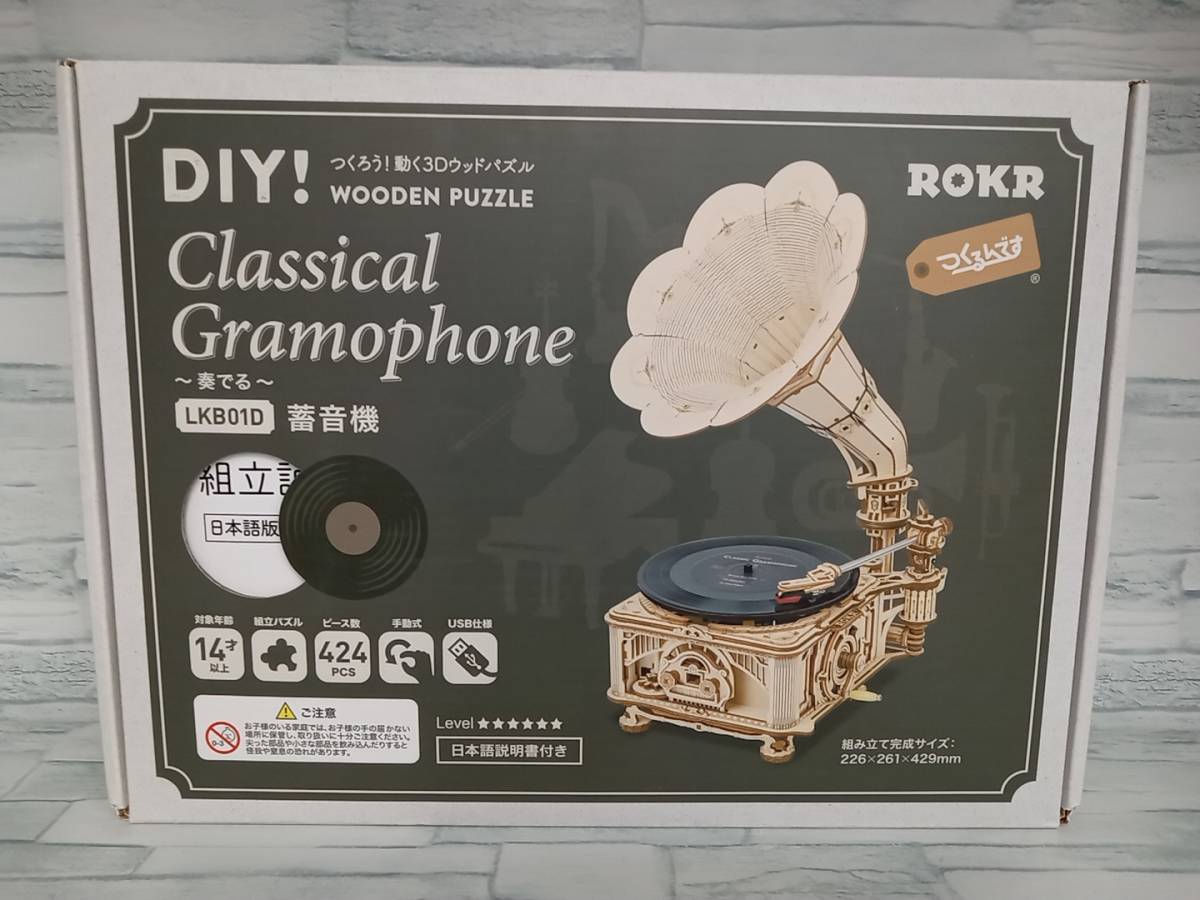 未使用品 DIY つくろう 動く 3D ウッド パズル 蓄音機