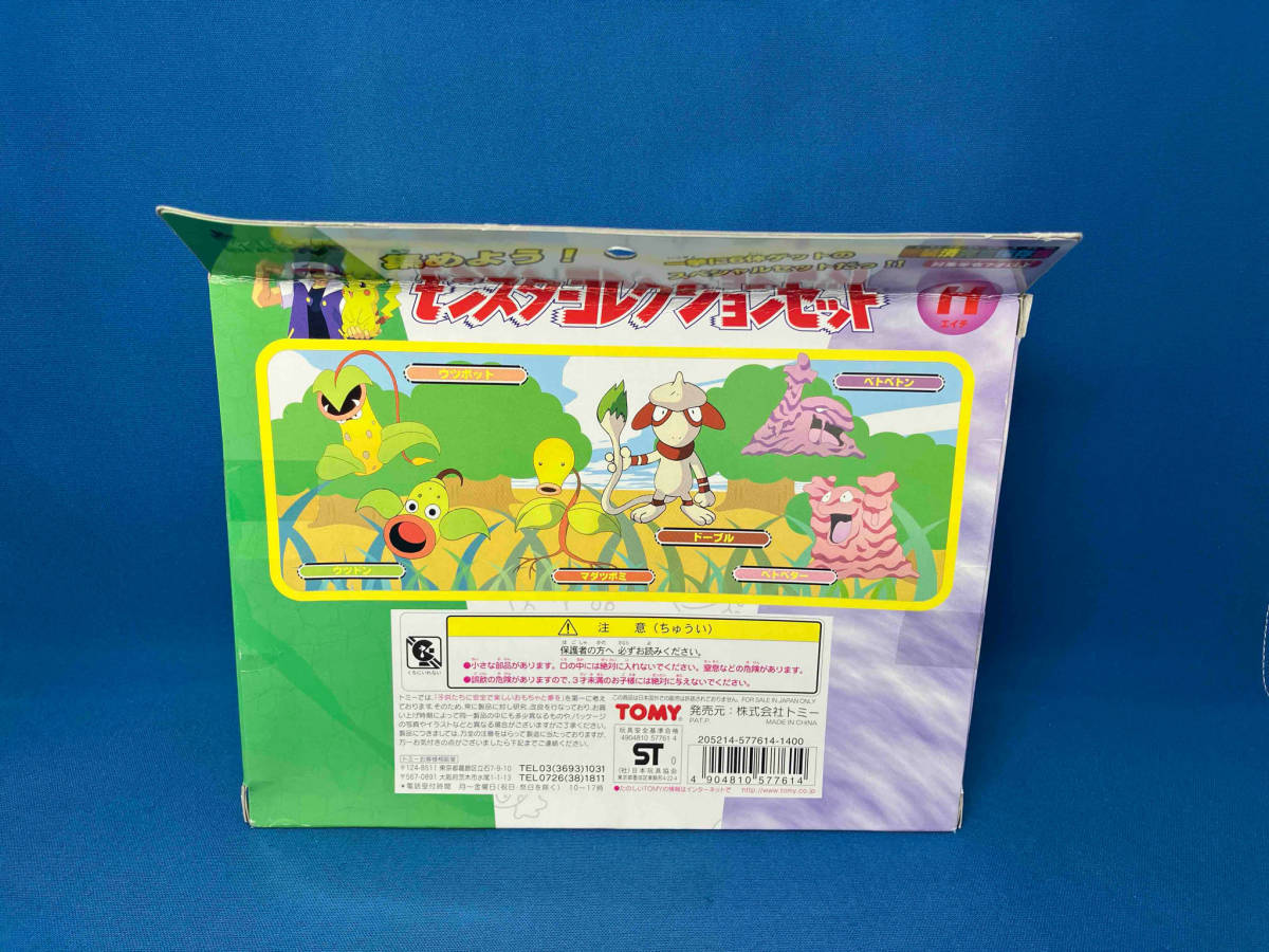 未開封品 ポケットモンスター モンスターコレクションセットH TOMY トミー ポケモン モンコレ　ドーブル ベトベトン マダツボミなど_画像3