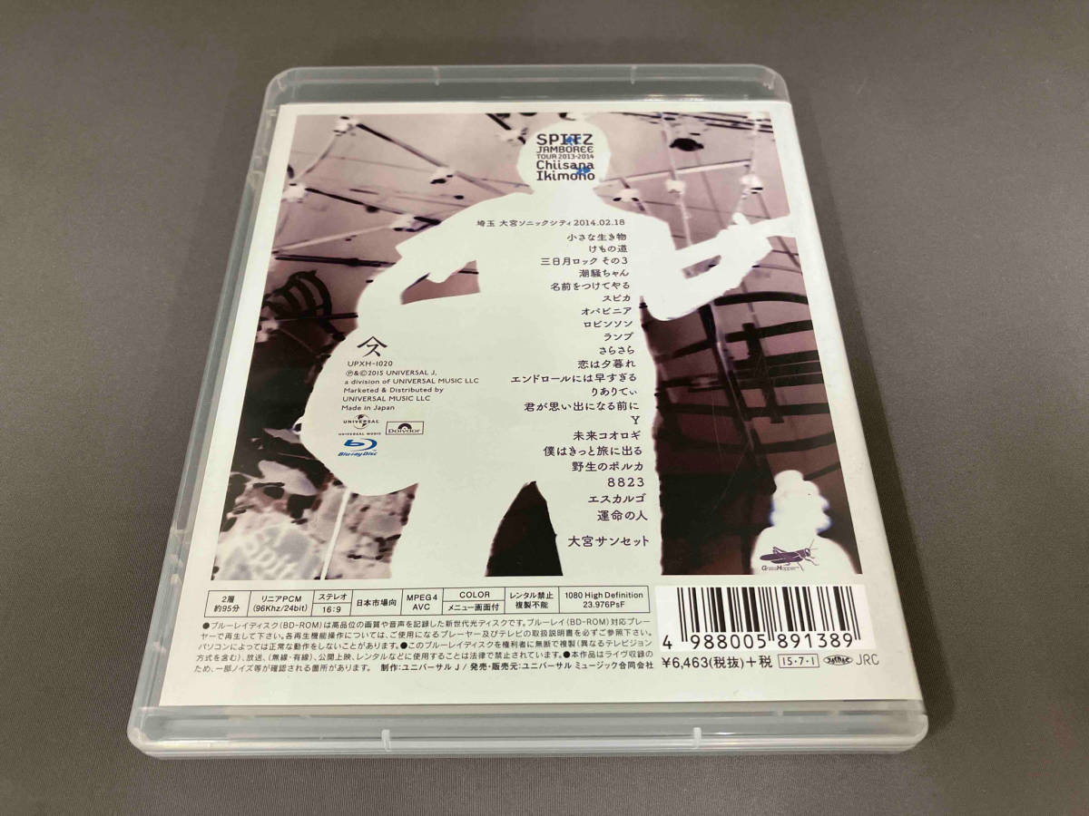 スピッツ / JAMBOREE 3'小さな生き物'(Blu-ray Disc) [UPXH1020]_画像2