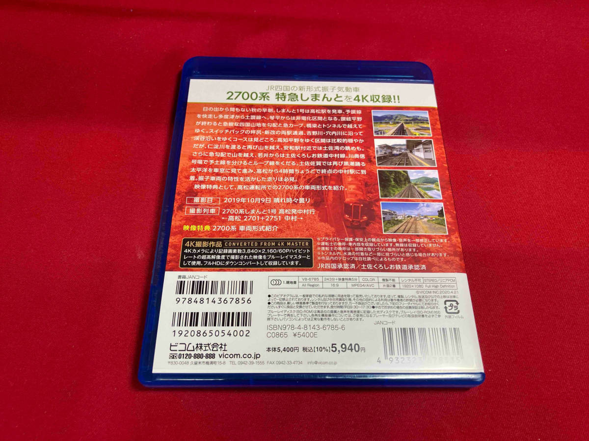 2700 серия Special внезапный ....1 номер 4K фотосъемка произведение Takamatsu ~ Nakamura (Blu-ray Disc)