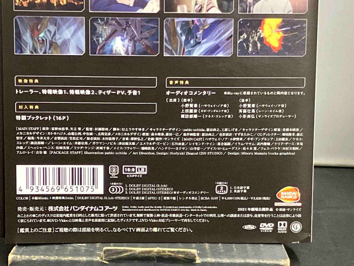 DVD 機動戦士ガンダム 閃光のハサウェイ_画像4