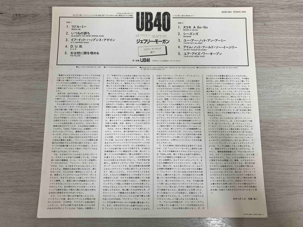 【LP】UB40 ジェフリー・モーガン_画像6