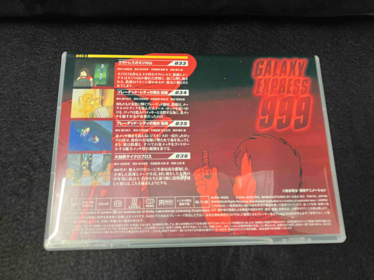 DVD 銀河鉄道999 COMPLETE DVD-BOX2「真紅の女海賊」の画像5