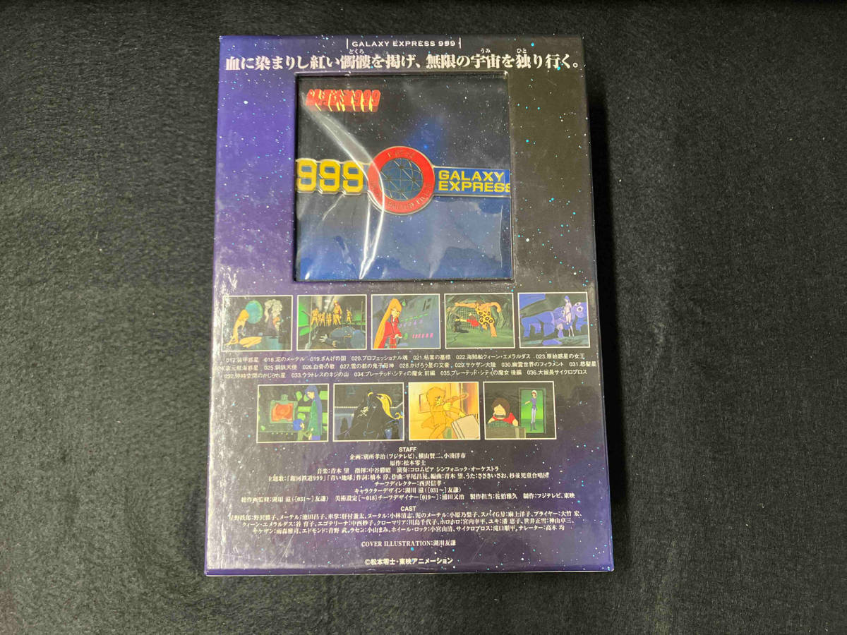 DVD 銀河鉄道999 COMPLETE DVD-BOX2「真紅の女海賊」の画像9