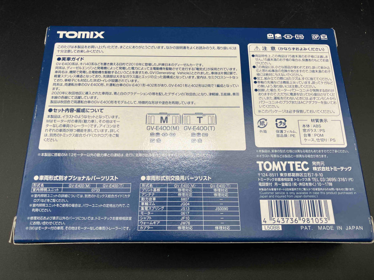 Ｎゲージ TOMIX 98105 JR GV-E400形ディーゼルカー(秋田色)セット トミックス_画像2