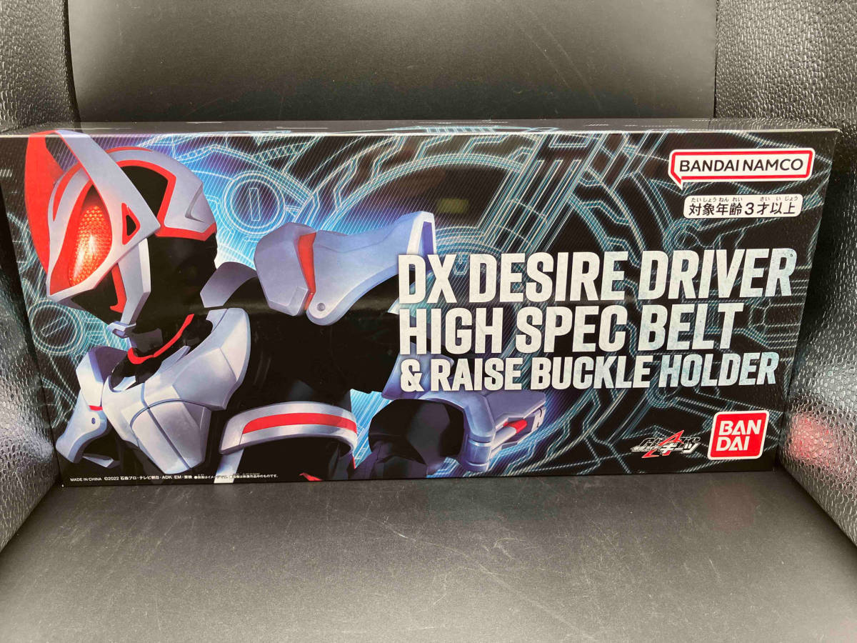 DXデザイアドライバー ハイスペックベルト帯&レイズバックルホルダー 仮面ライダーギーツ