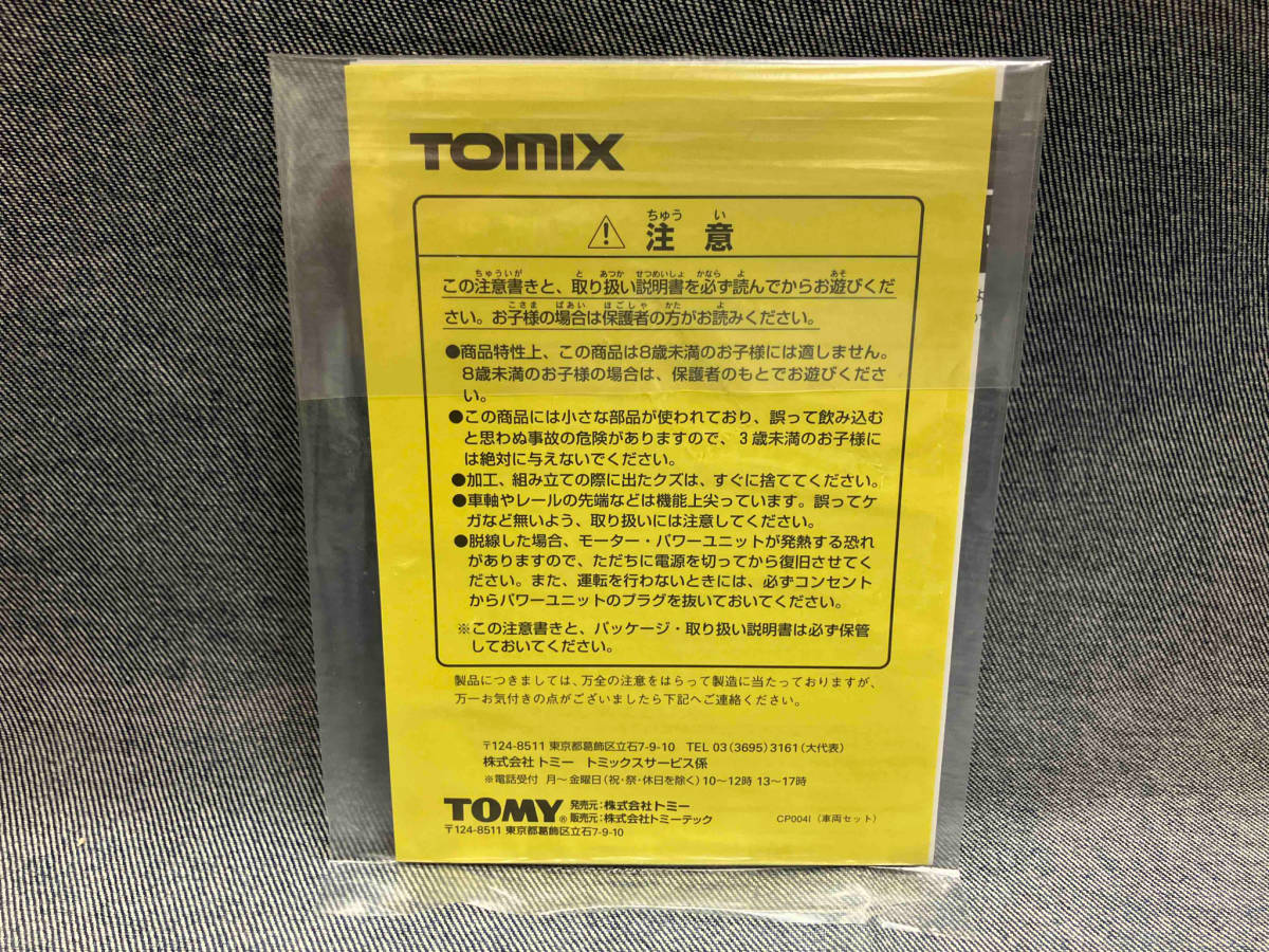 ジャンク トミー トミックス 92937 Nゲージ JRキハ58系ディーゼルカー(能登路色)セット 限定色(28-04-13)_画像6