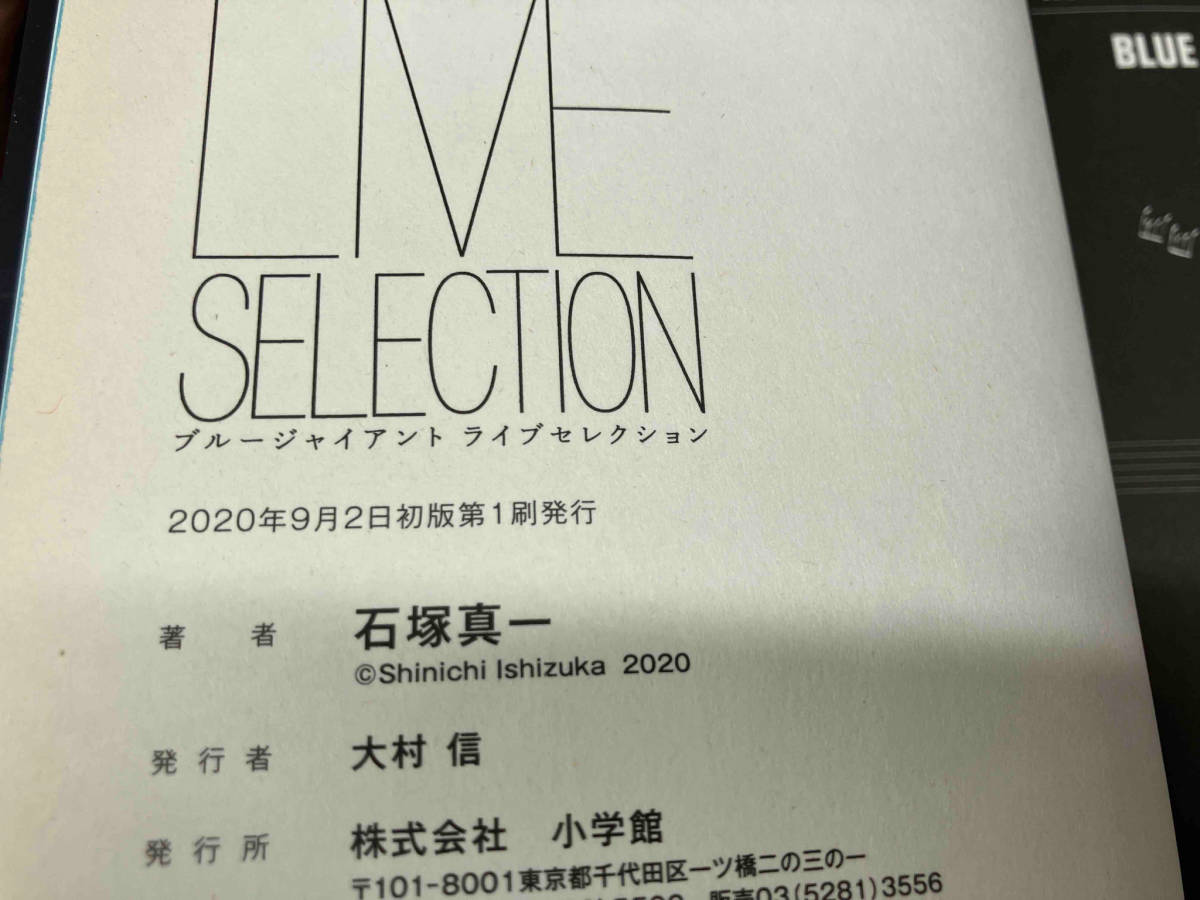 BLUE GIANT LIVE SELECTION 石塚真一　ブルージャイアント　ライブセレクション_画像3