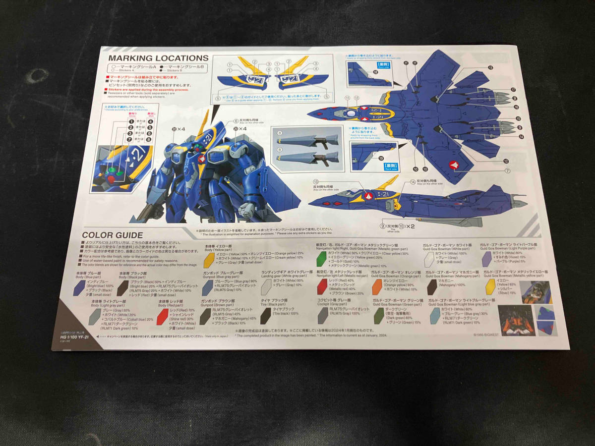 プラモデル バンダイ 1/100 YF-21 HG 「マクロスプラス」の画像7