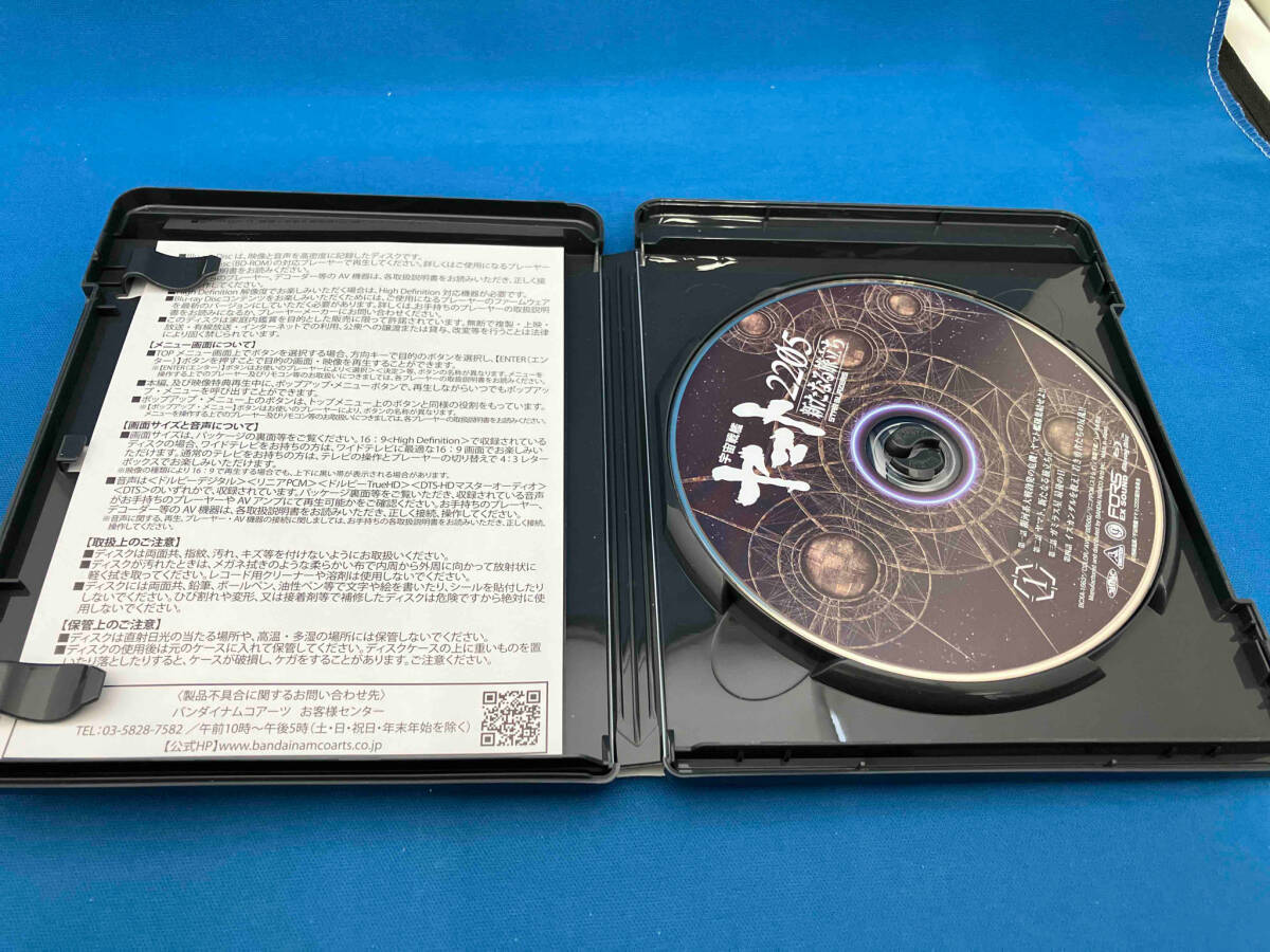 【※※※】[全2巻セット]宇宙戦艦ヤマト2205 新たなる旅立ち 1~2(Blu-ray Disc)_画像2