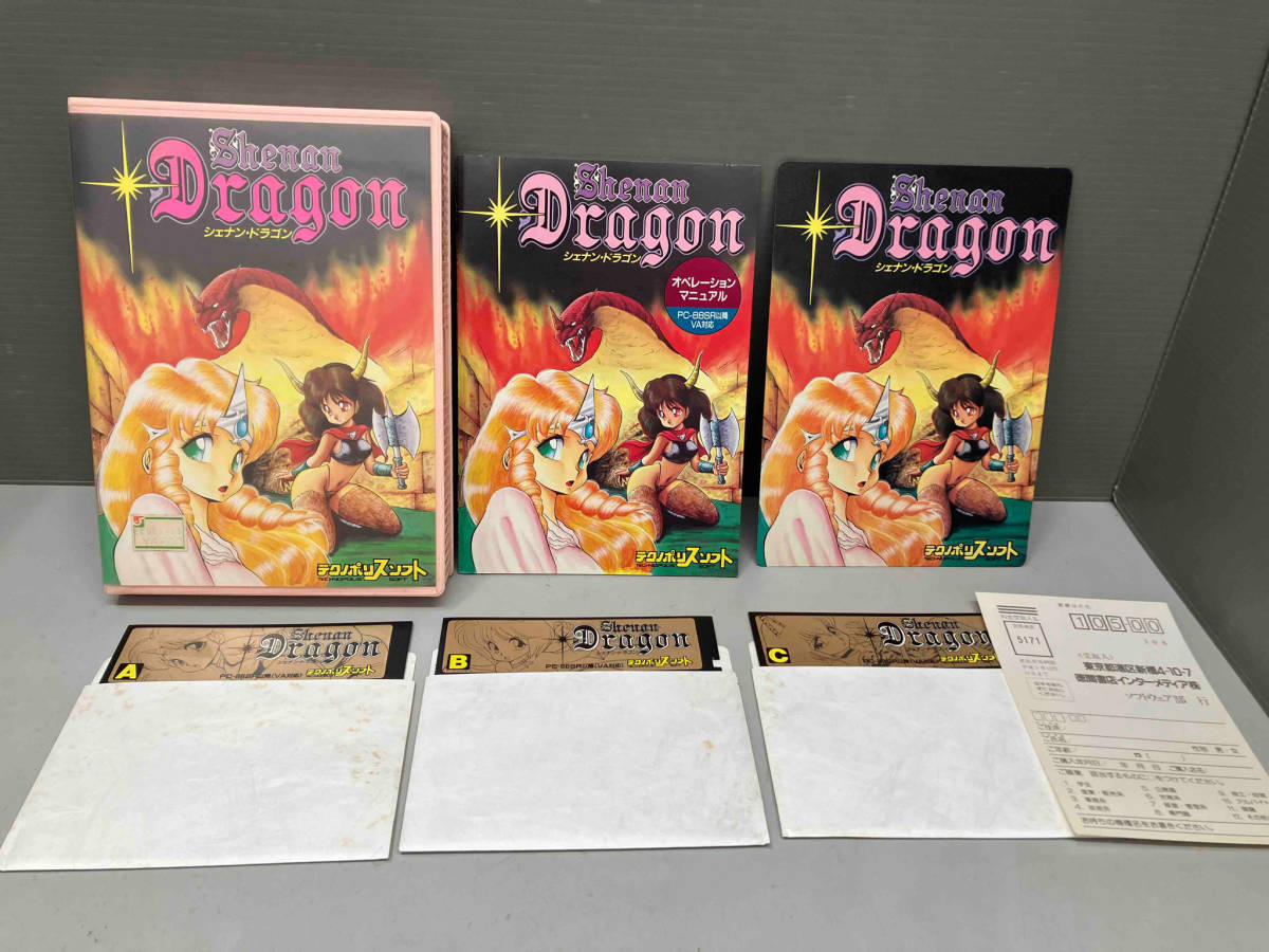 ジャンク PC ゲームソフト Shenan Dragon シェナン・ドラゴン PC-88SR以降 VA対応 箱・説明書付属 動作未確認 テクノポリスソフト_画像5