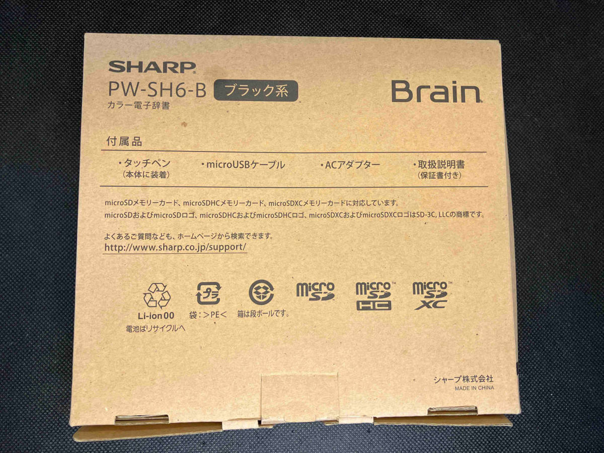 SHARP PW-SH6 [ブレーン 高校生モデル] 電子辞書_画像9