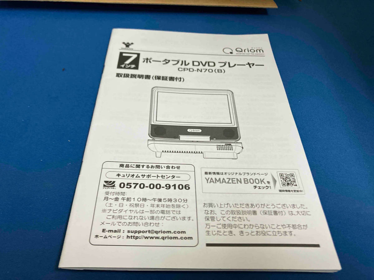 ヤマゼン ポータブルDVDプレーヤー CPD-N70の画像5