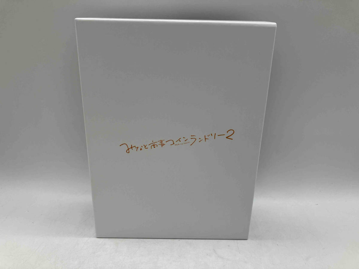 DVD みなと商事コインランドリー2 DVD-BOX 4枚組 草川拓弥 店舗受取可の画像3