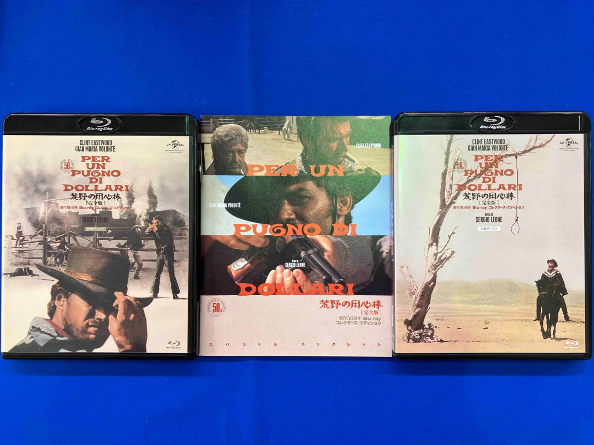 荒野の用心棒 完全版 製作50周年Blu-rayコレクターズ・エディション(Blu-ray Disc)の画像3